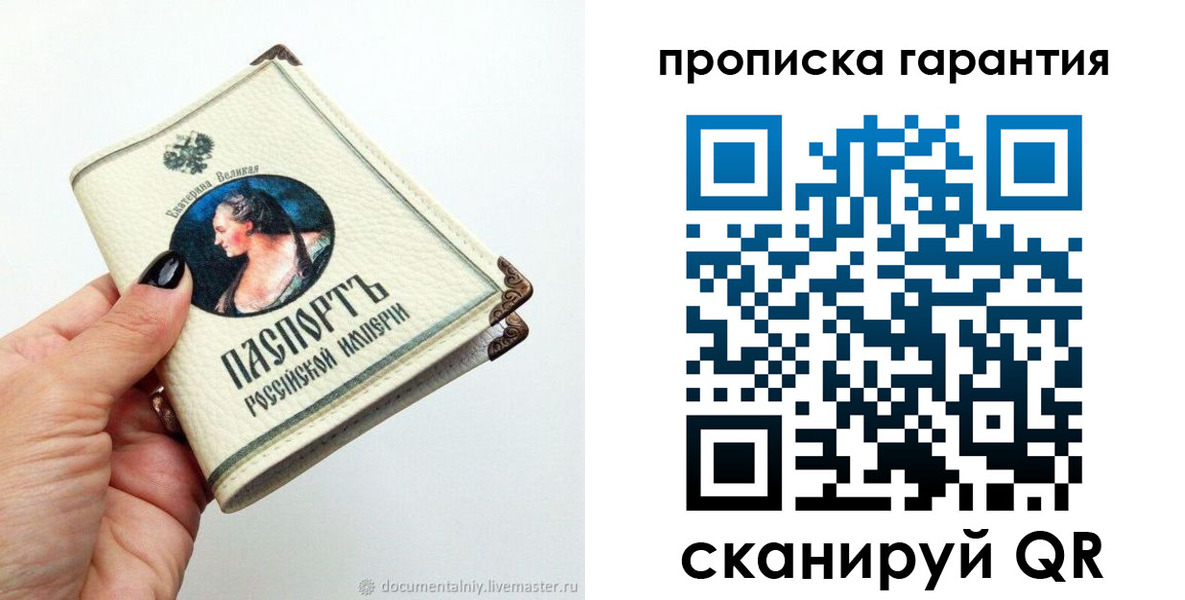 временная регистрация надежно в Белореченске