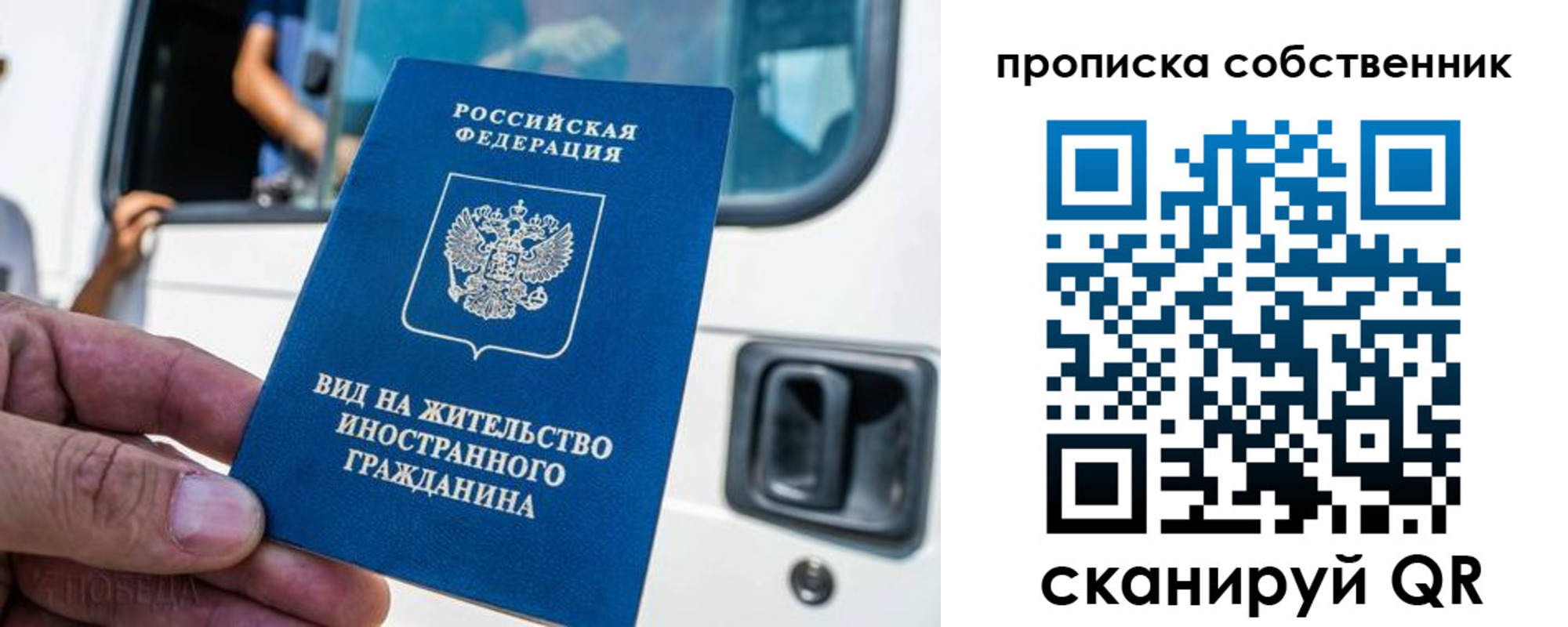 прописка в Белореченске