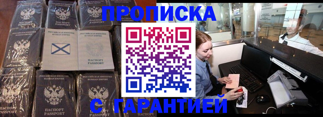 временная регистрация поиск в Белореченске