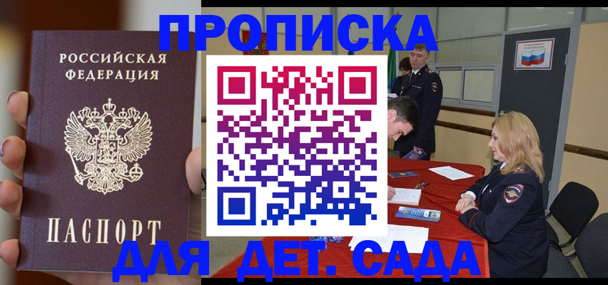 временная регистрация в Белореченске